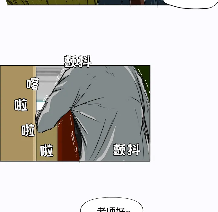 极道高校生 第3章 第44页