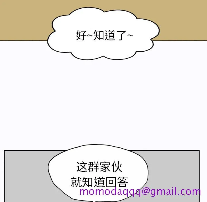 极道高校生 第3章 第6页