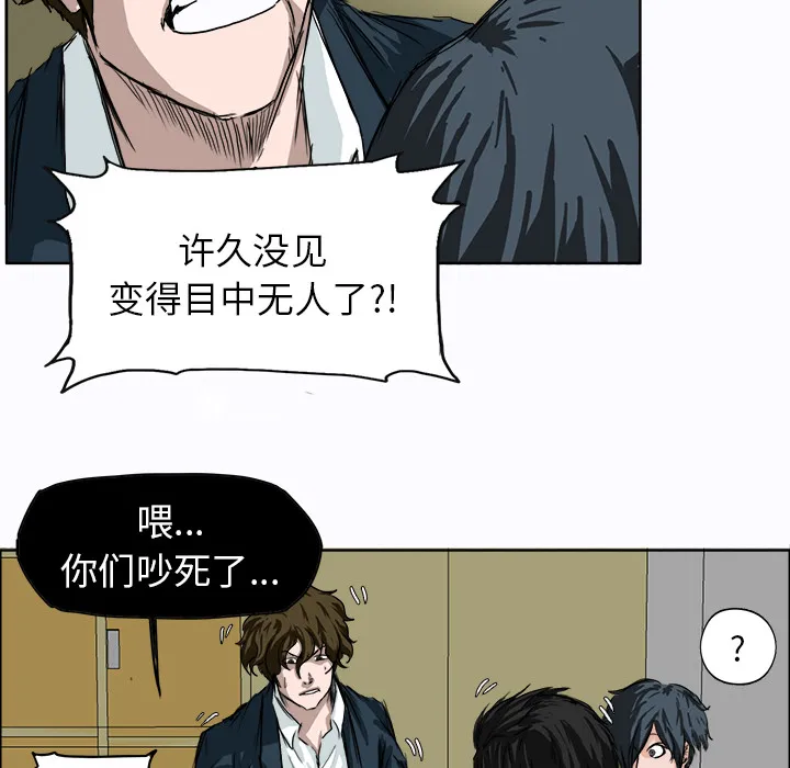 极道高校生 第3章 第35页