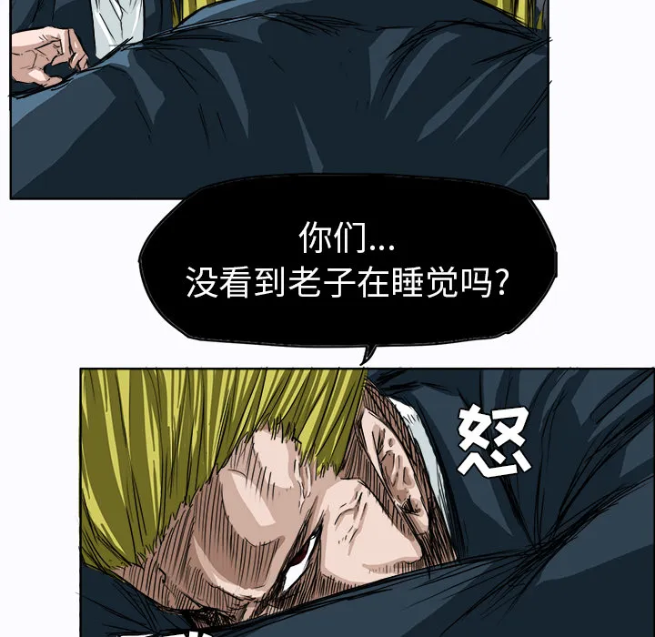 极道高校生 第3章 第37页