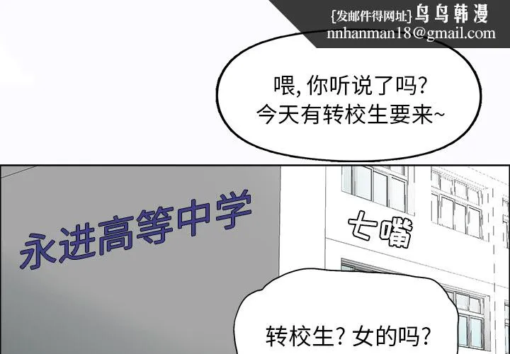 极道高校生 第3章 第1页