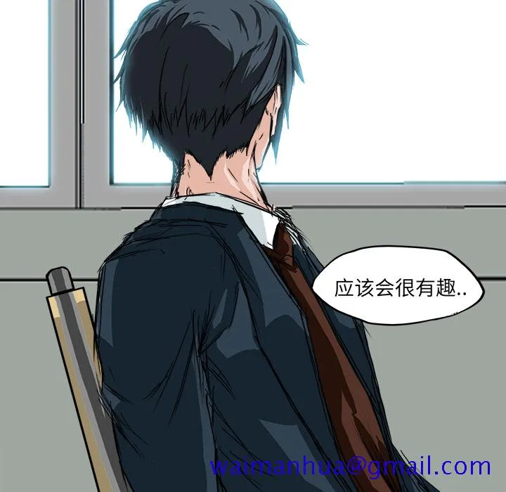 极道高校生 第3章 第61页