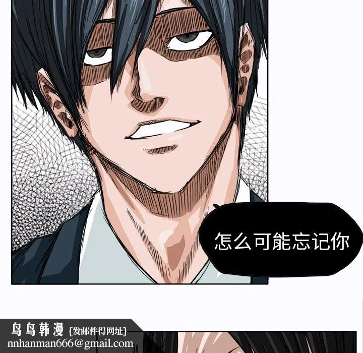 极道高校生 第3章 第33页