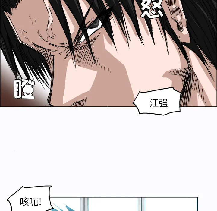极道高校生 第3章 第49页