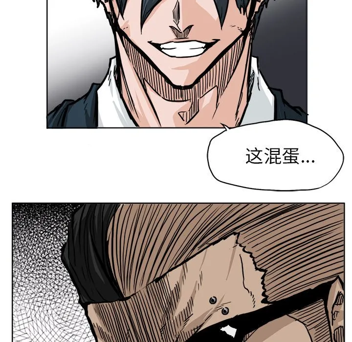 极道高校生 第58章 第63页