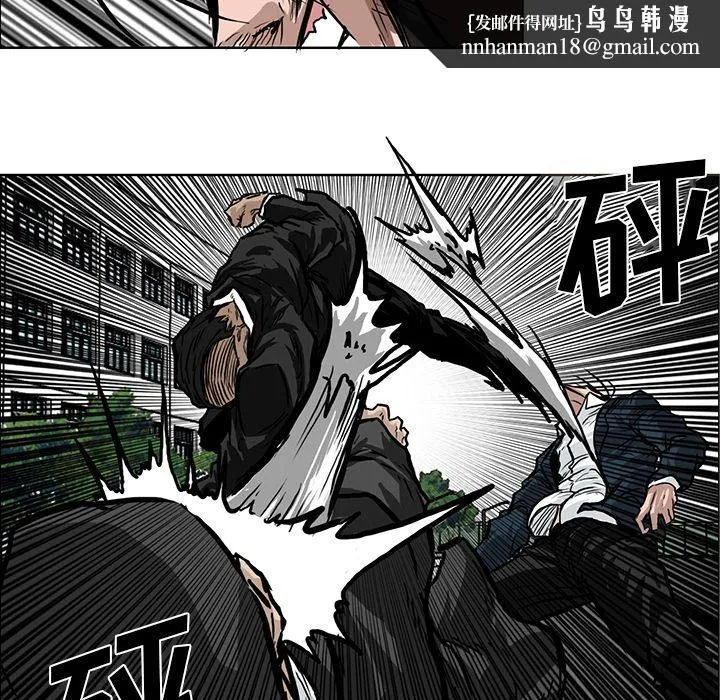 极道高校生 第58章 第47页