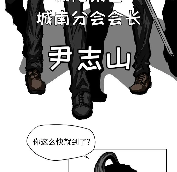极道高校生 第58章 第24页