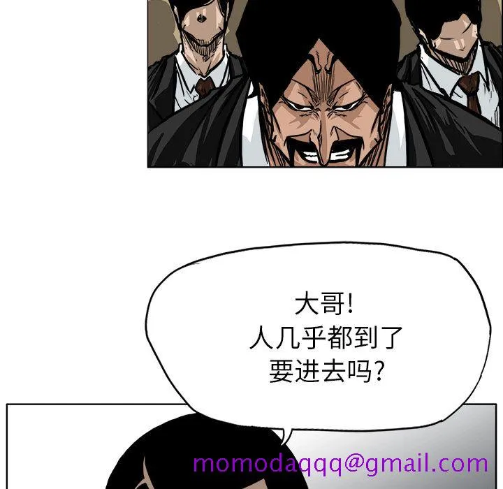 极道高校生 第58章 第36页