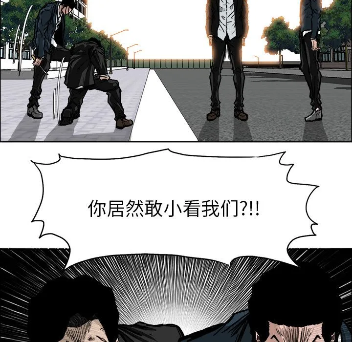极道高校生 第58章 第59页