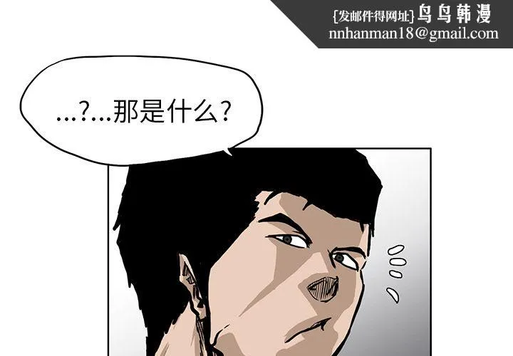 极道高校生 第58章 第1页