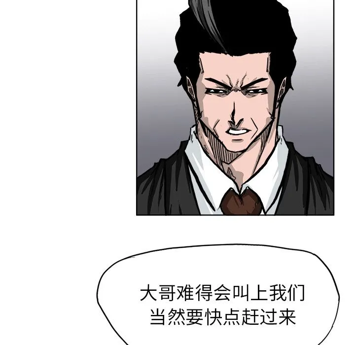 极道高校生 第58章 第25页