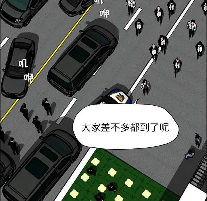 极道高校生 第58章 第33页