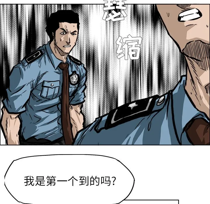 极道高校生 第58章 第17页