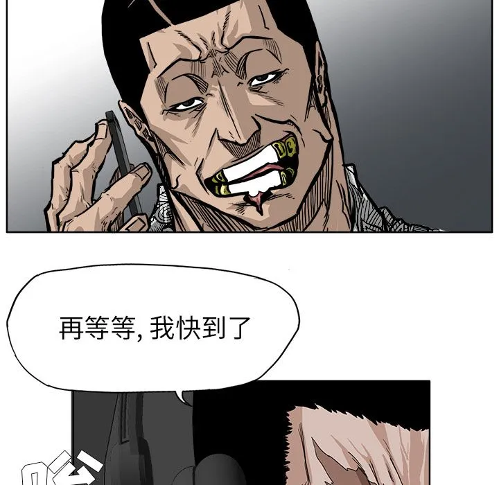 极道高校生 第58章 第37页