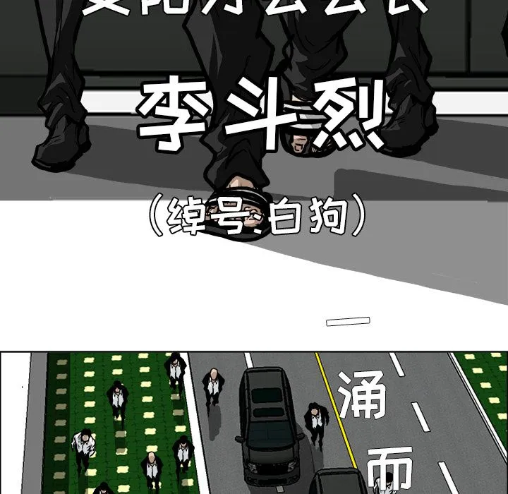 极道高校生 第58章 第15页