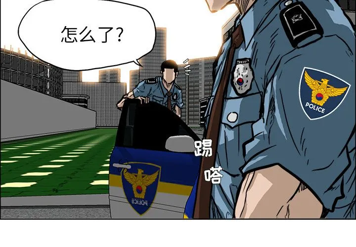极道高校生 第58章 第3页