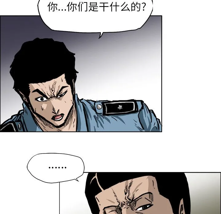 极道高校生 第58章 第19页
