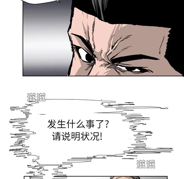 极道高校生 第58章 第28页