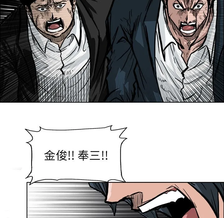极道高校生 第58章 第60页