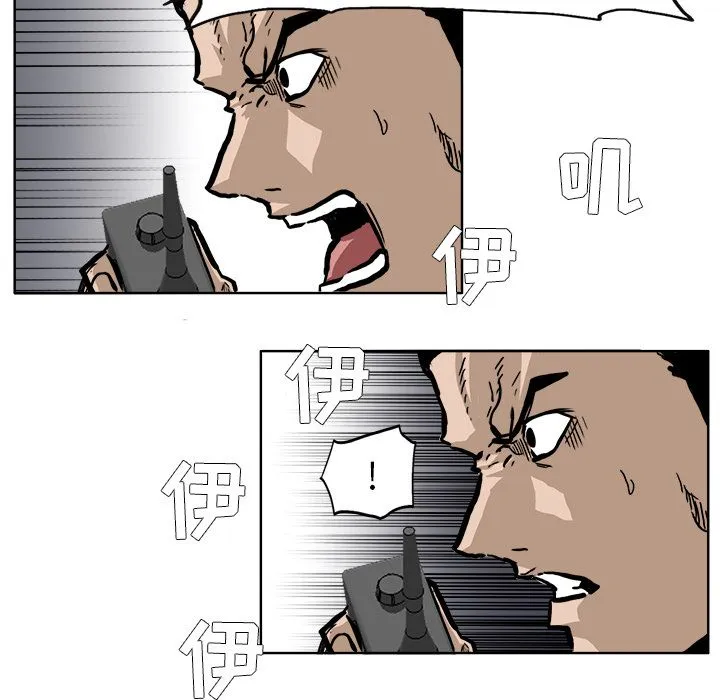 极道高校生 第58章 第9页