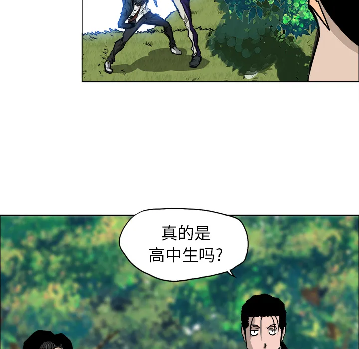 极道高校生 第38章 第32页