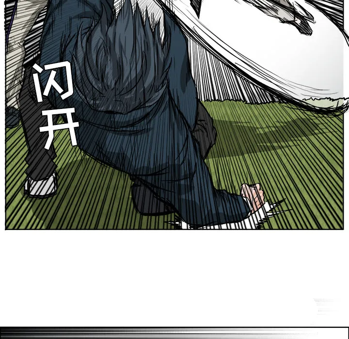 极道高校生 第38章 第59页