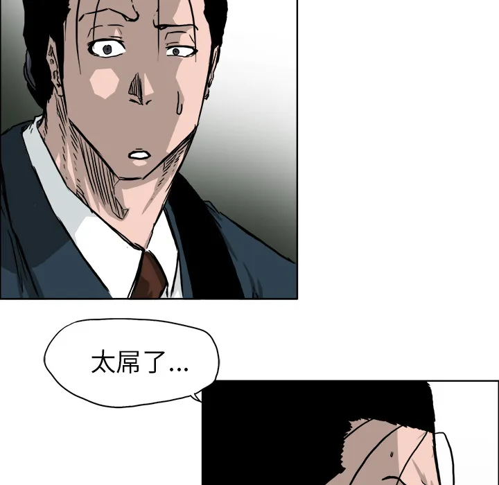 极道高校生 第38章 第35页