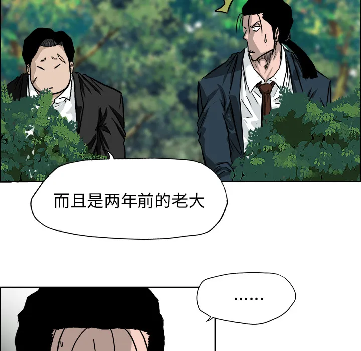 极道高校生 第38章 第34页