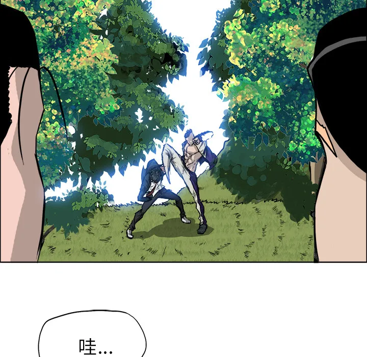 极道高校生 第38章 第30页