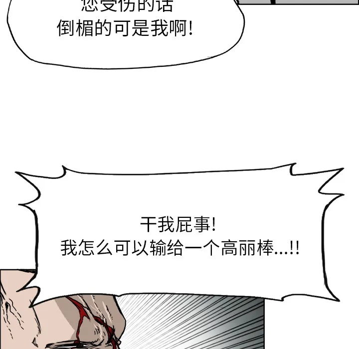 极道高校生 第38章 第65页