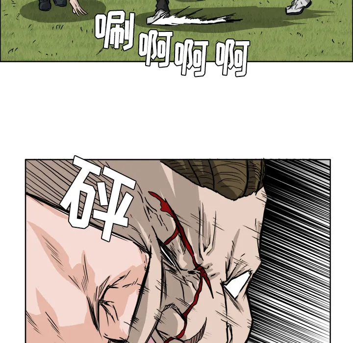 极道高校生 第38章 第72页