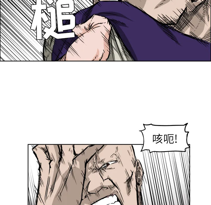 极道高校生 第38章 第54页