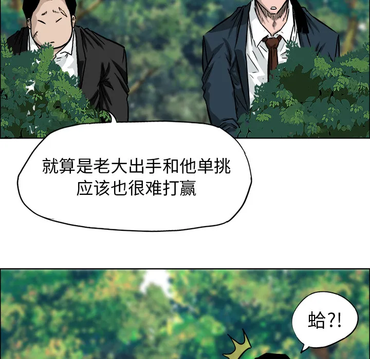 极道高校生 第38章 第33页