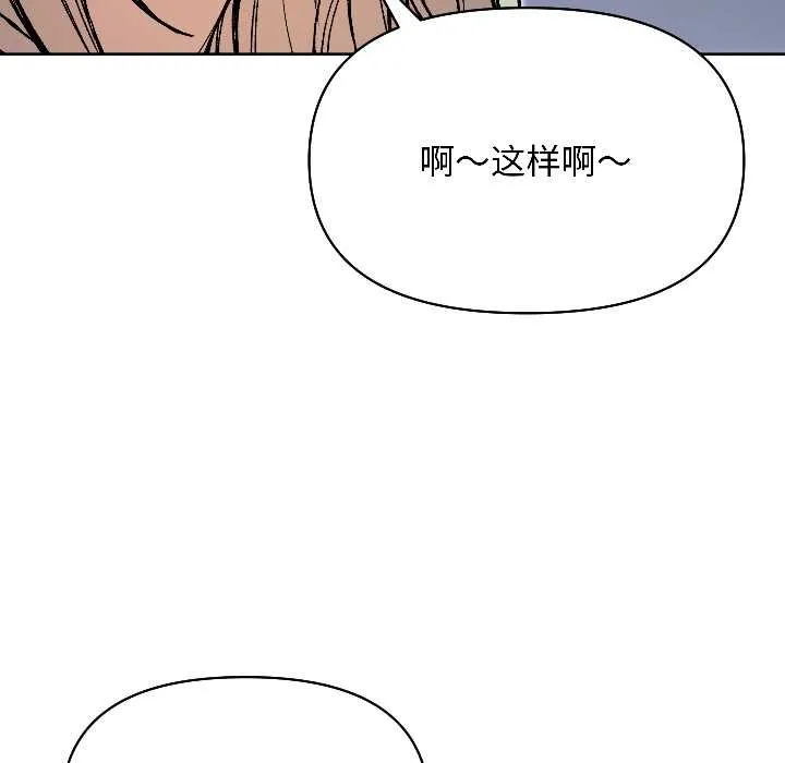 匿名圈套 第2话 第51页
