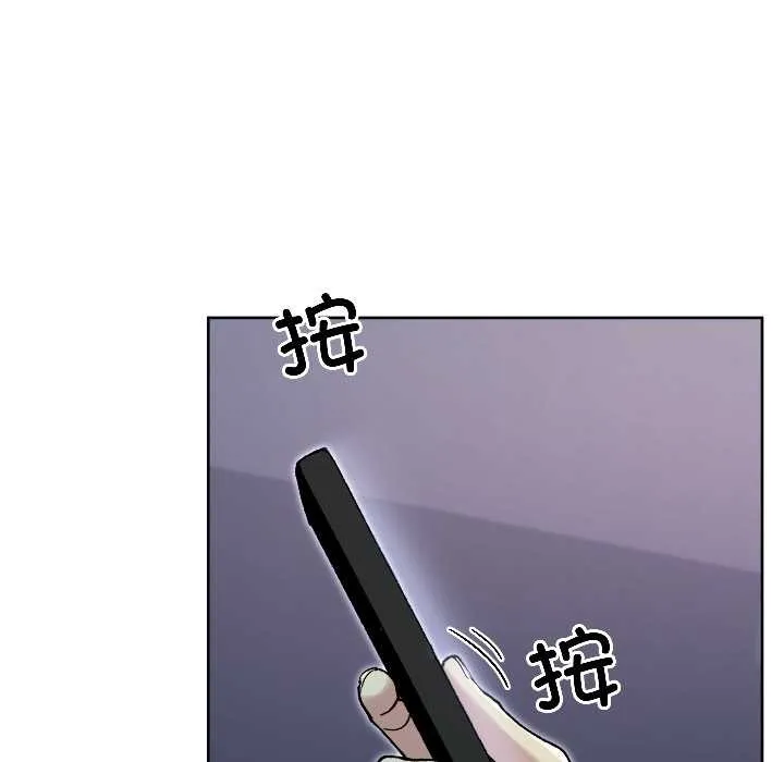 匿名圈套 第2话 第89页