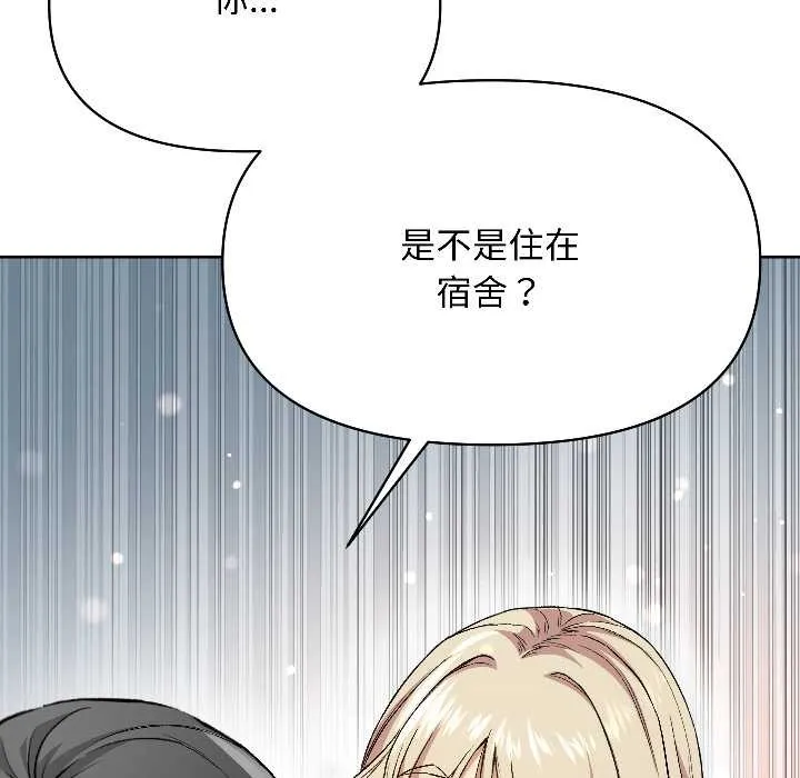 匿名圈套 第2话 第185页