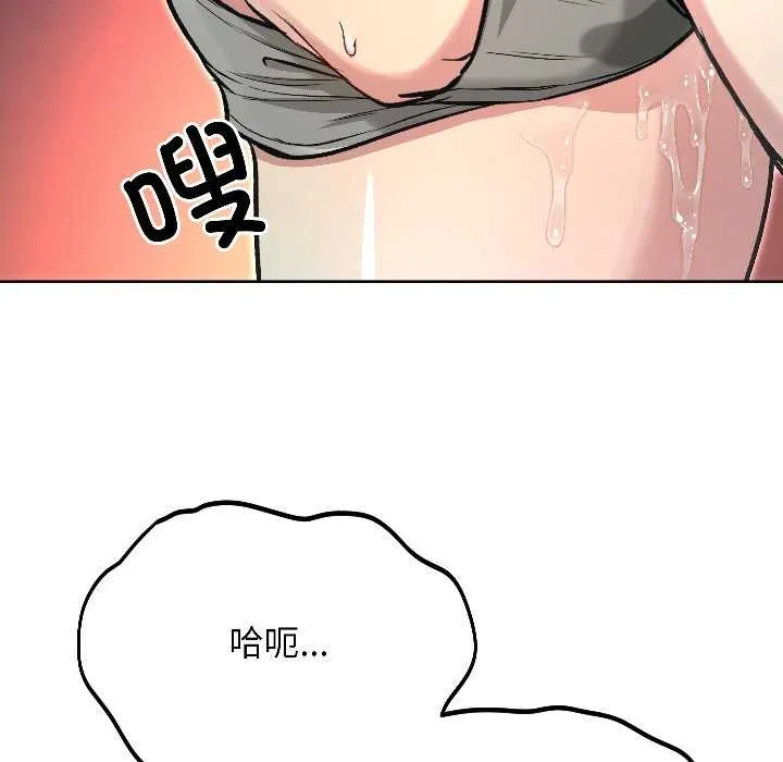 匿名圈套 第2话 第85页