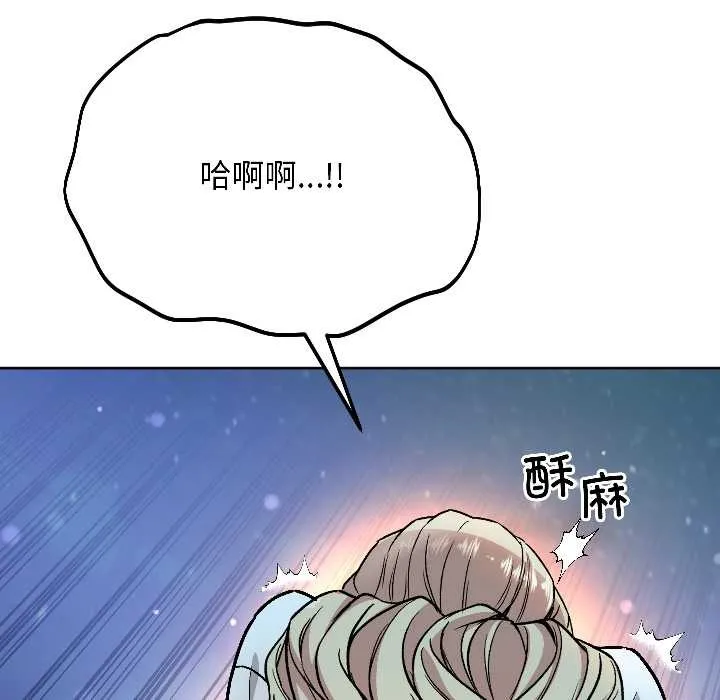 匿名圈套 第2话 第158页