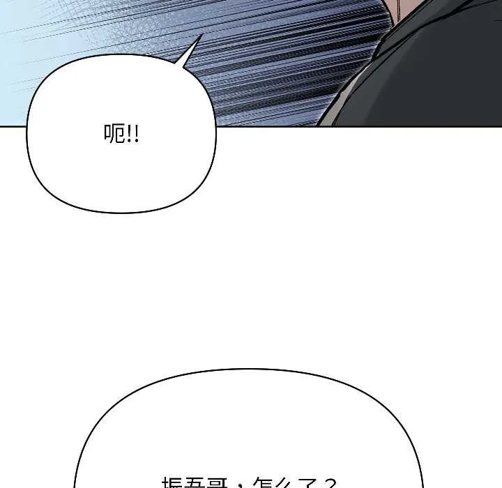 匿名圈套 第2话 第46页