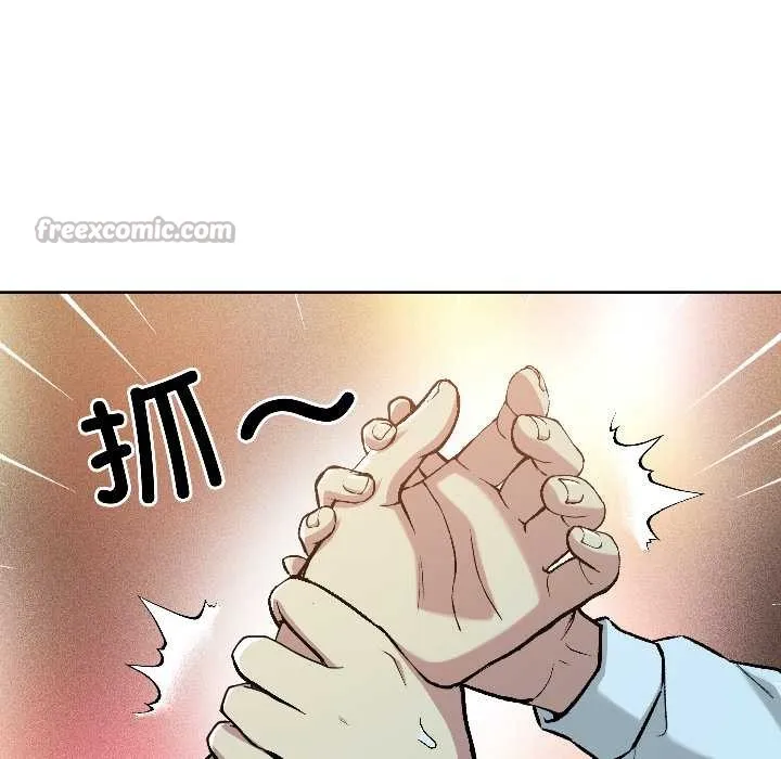 匿名圈套 第2话 第120页