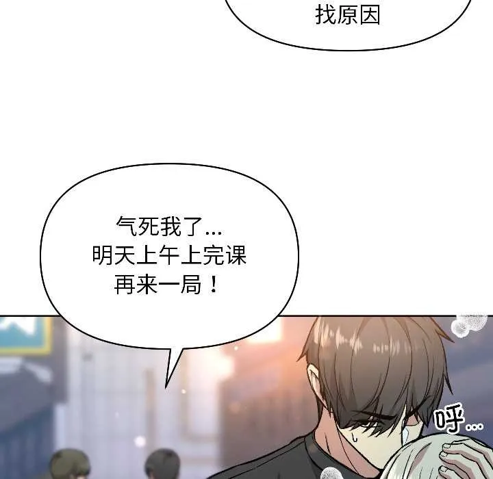 匿名圈套 第2话 第175页
