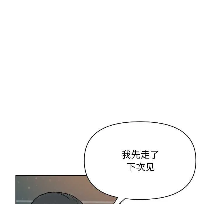 匿名圈套 第2话 第73页