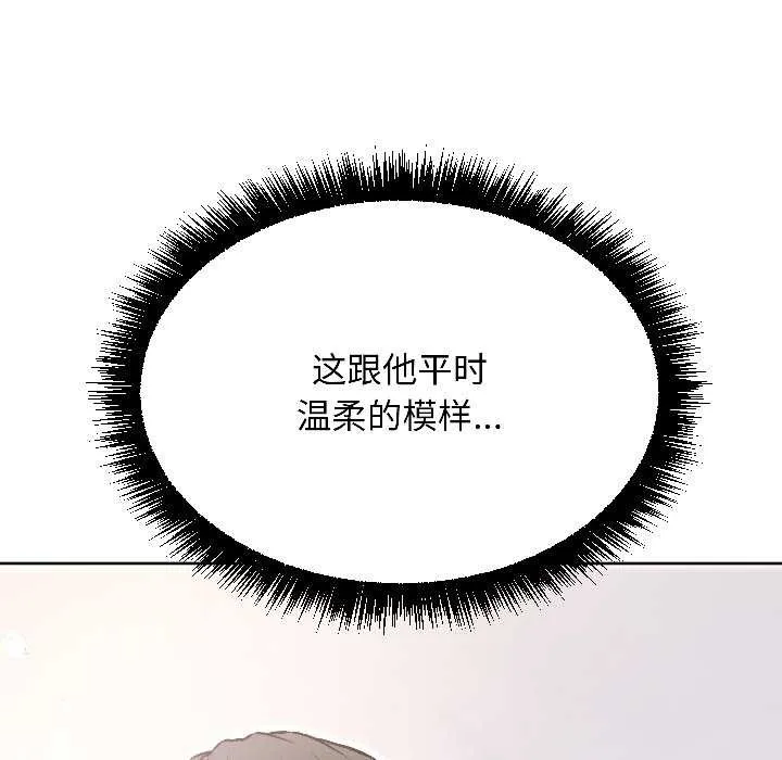 匿名圈套 第2话 第8页