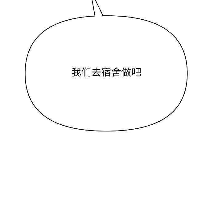 匿名圈套 第2话 第188页