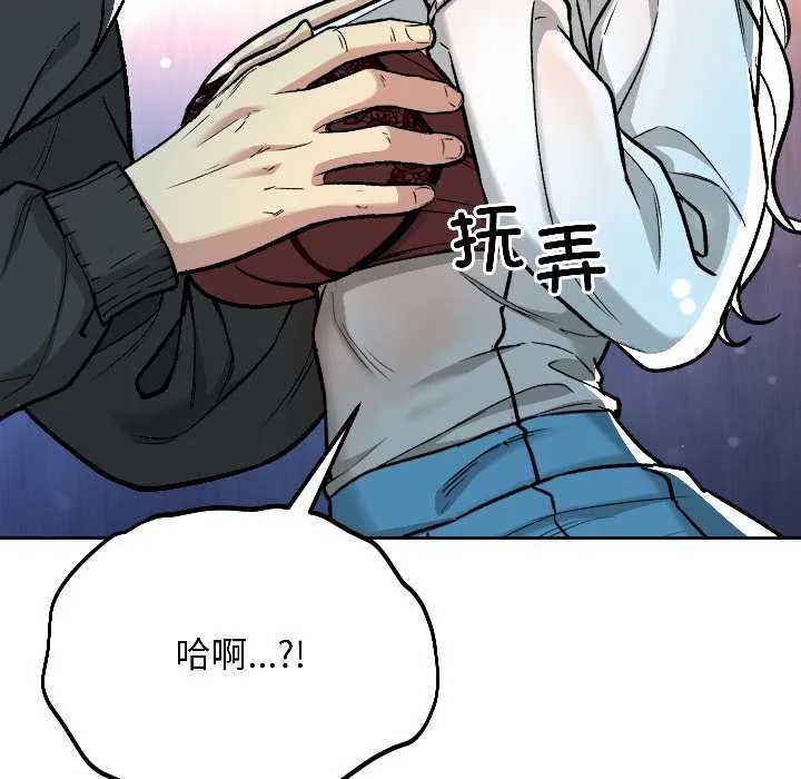 匿名圈套 第2话 第141页