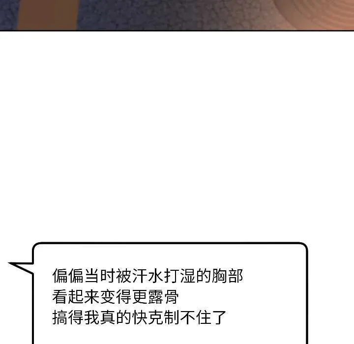匿名圈套 第2话 第107页