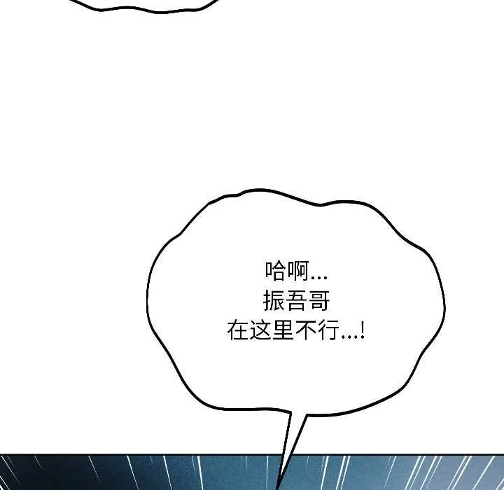 匿名圈套 第2话 第142页