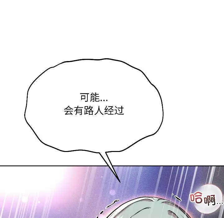 匿名圈套 第2话 第145页