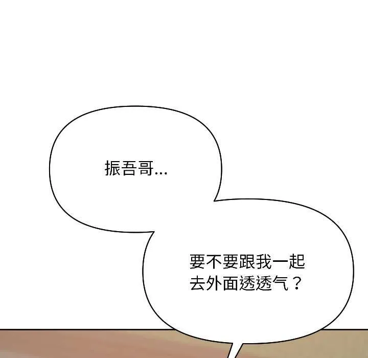 匿名圈套 第2话 第55页