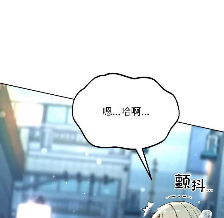 匿名圈套 第2话 第154页